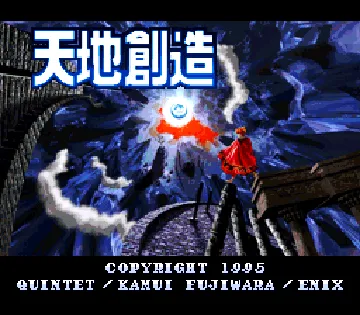 Tenchi Souzou (Japan) screen shot title